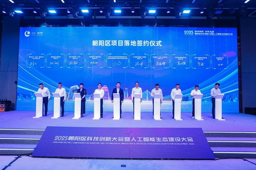 中關村朝陽工業AI產業園啟幕 以AI賦能新型工業化，激活產業轉型新動能