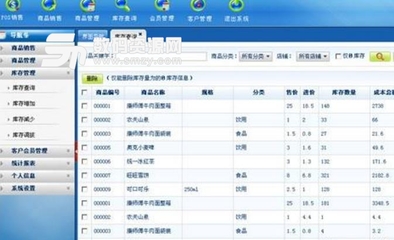 店鋪寶家電銷售軟件免安裝版(家電進(jìn)銷存) v1.0 免費(fèi)版 高效便捷的銷售管理解決方案